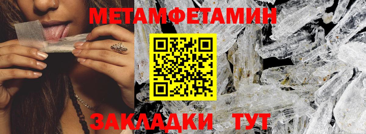 Метамфетамин  APVP СОЛЬ   Конопля  COCAIN  Экстази  Похвистнево  ГАШИШ  Мефедрон кристаллы  Вход с VPN 