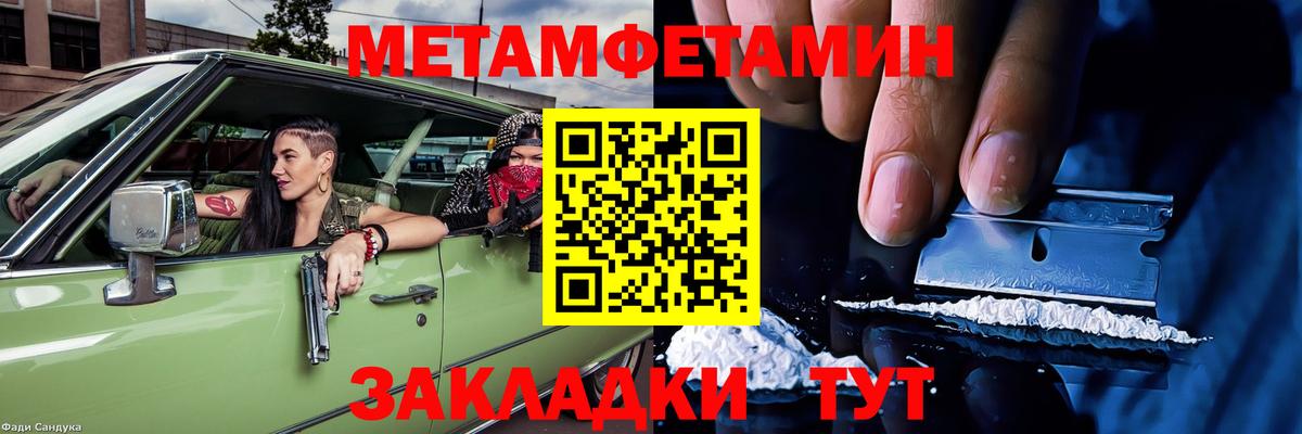 Амфетамин Розовый  Вход с VPN  Амфетамин  Похвистнево 