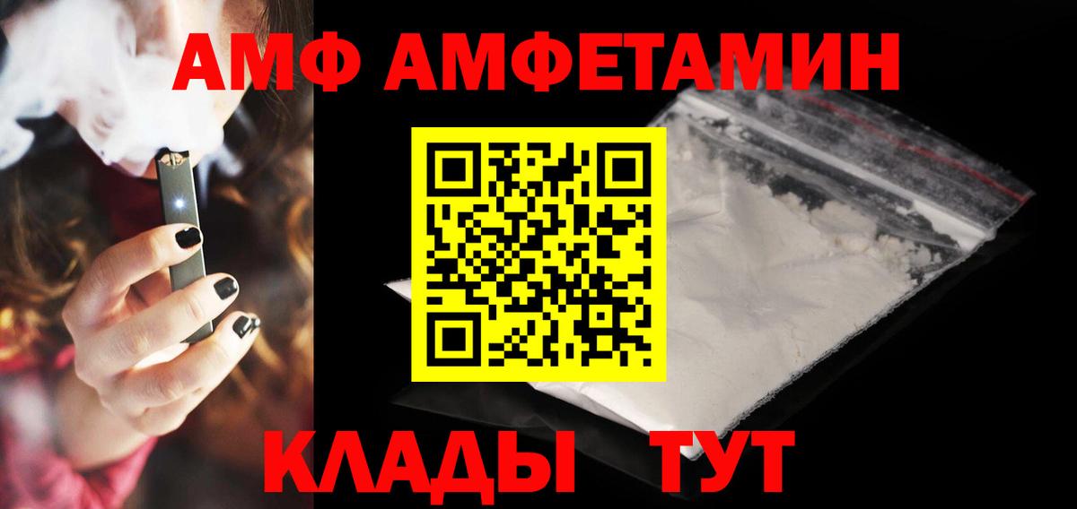 Амфетамин 98% Похвистнево