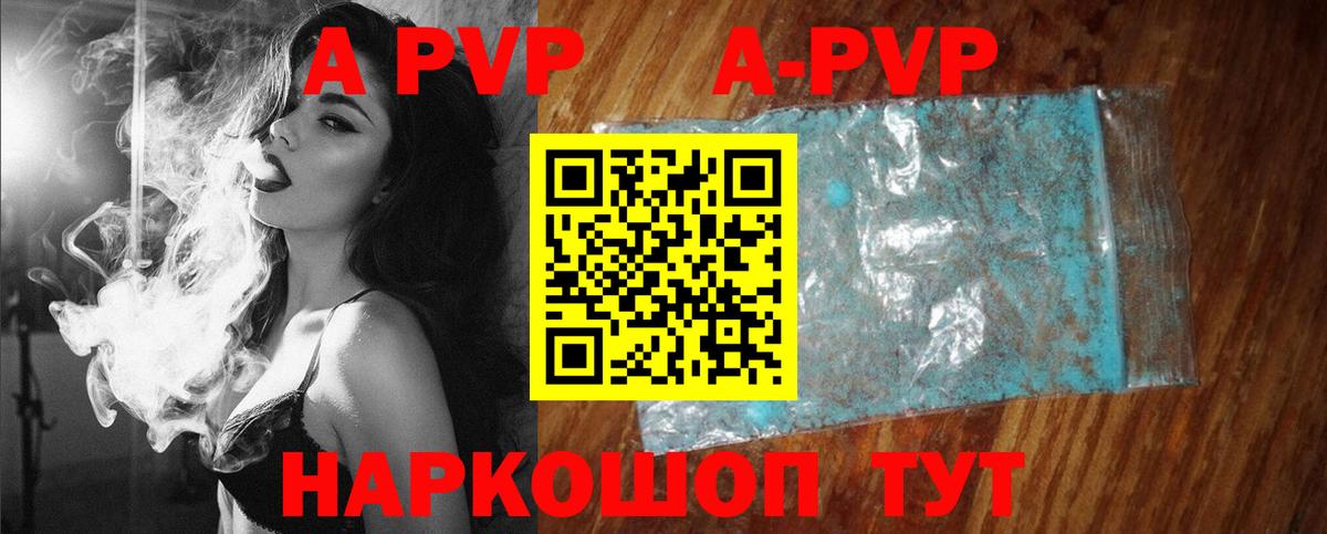 Alfa_PVP кристаллы  Альфа ПВП VHQ  Вход с VPN  Похвистнево 