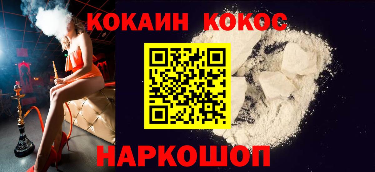 COCAIN 98%  Вход с VPN  COCAIN  Похвистнево 