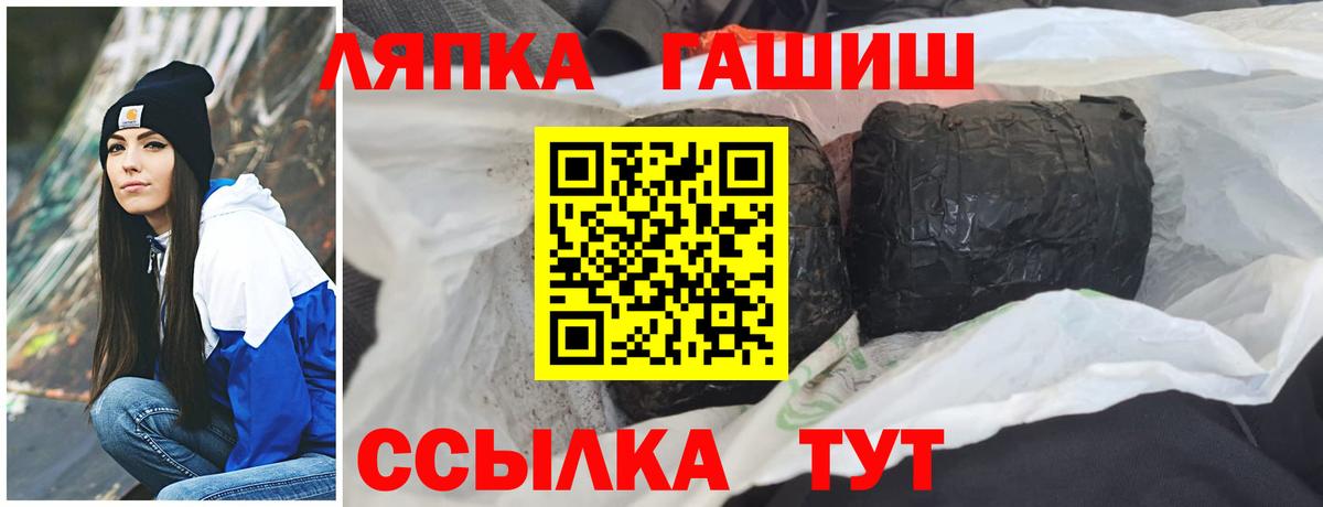ГАШИШ  Вход с VPN  Похвистнево  Гашиш Premium 