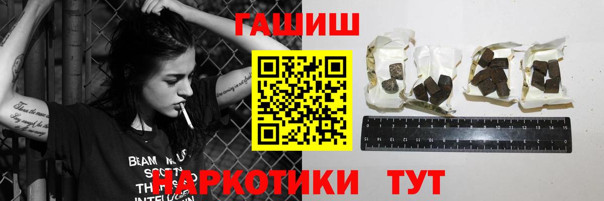 ГАШ хэш Похвистнево