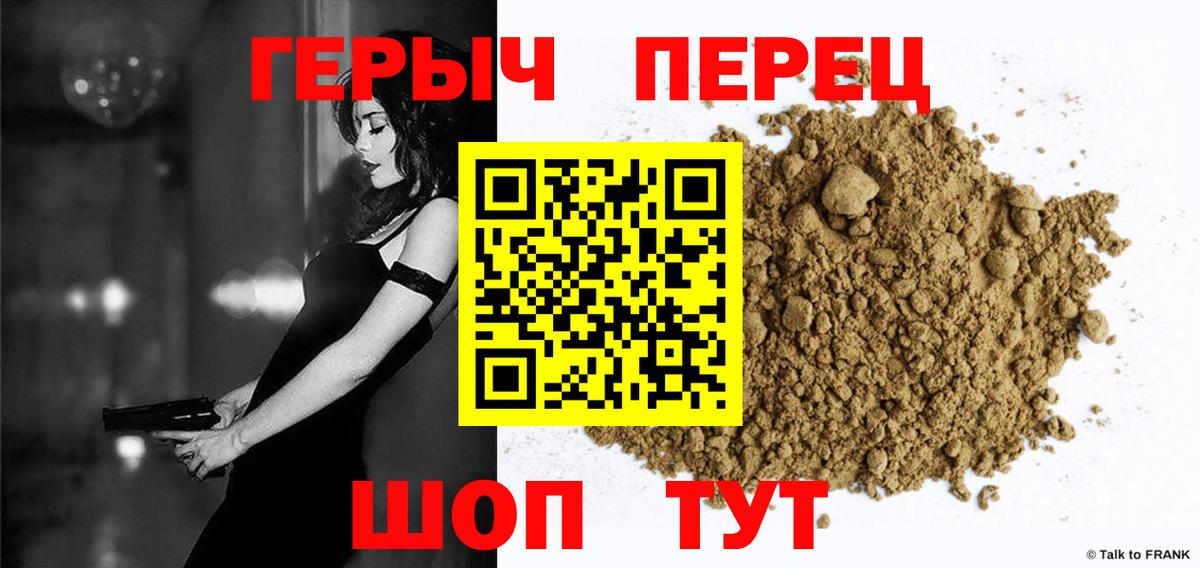 ГЕРОИН хмурый  Героин  Похвистнево  Вход с VPN 
