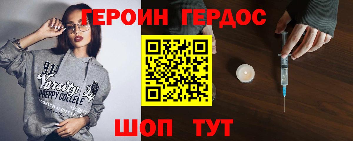 ГЕРОИН афганец Похвистнево