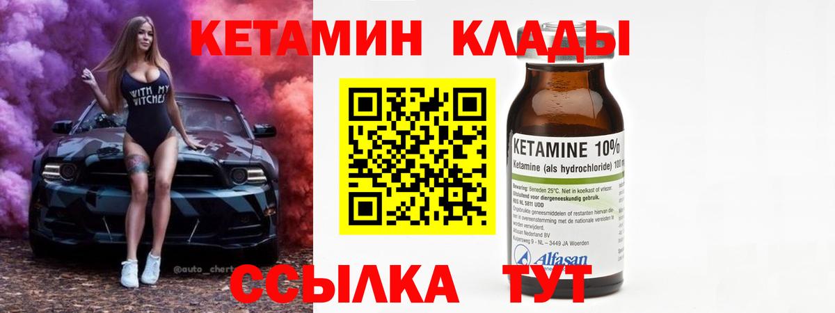 Кетамин ketamine  КЕТАМИН VHQ  Вход с VPN  Похвистнево 