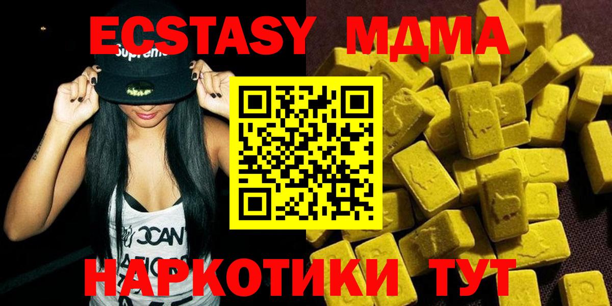 МДМА  MDMA crystal  Вход с VPN  Похвистнево 