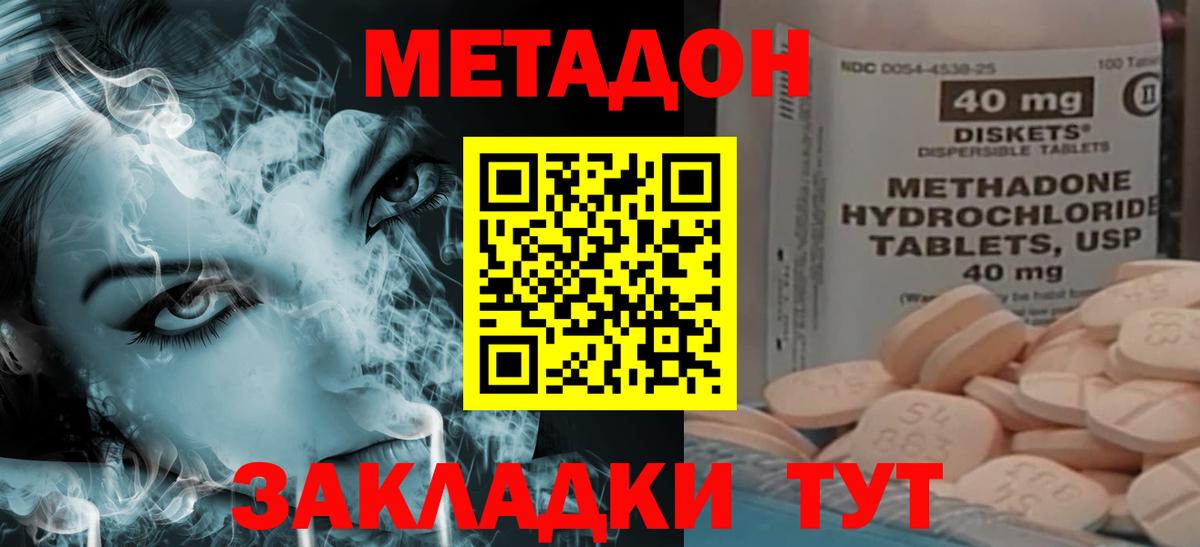 Похвистнево  Метадон кристалл  Вход с VPN 