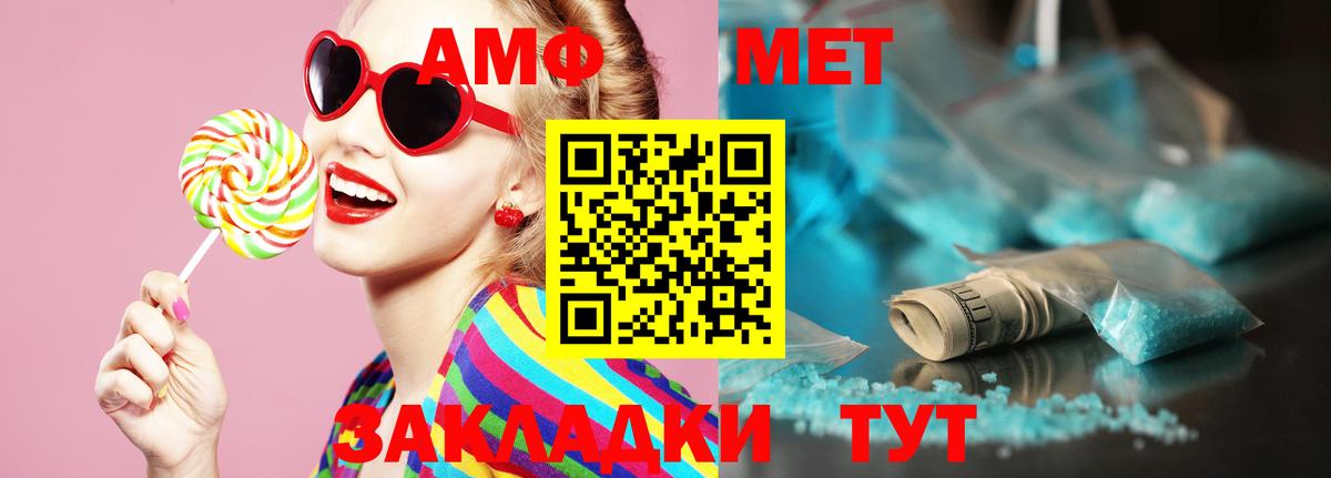 МЕТАМФЕТАМИН Декстрометамфетамин 99.9%  Вход с VPN  Похвистнево  МЕТАМФЕТАМИН Декстрометамфетамин 99.9% 
