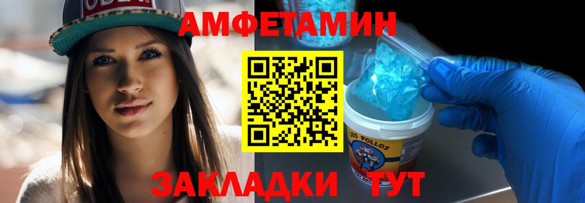 МЕТАМФЕТАМИН пудра Похвистнево