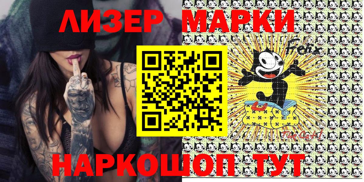 Марки NBOMe 1500мкг Похвистнево