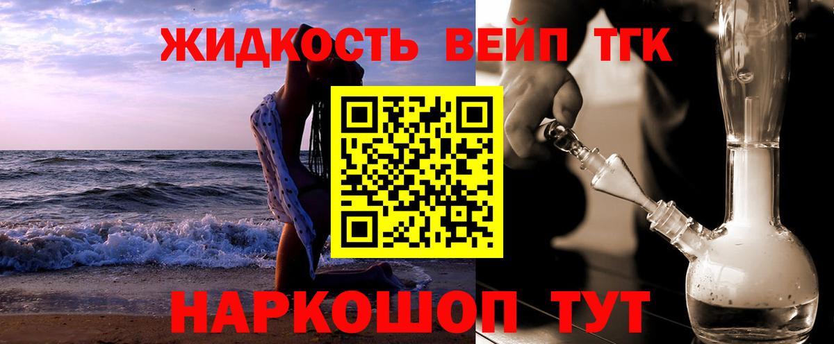 Похвистнево  Дистиллят ТГК жижа  купить наркотик  Дистиллят ТГК гашишное масло  Вход с VPN 