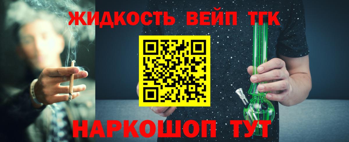 Дистиллят ТГК гашишное масло Похвистнево
