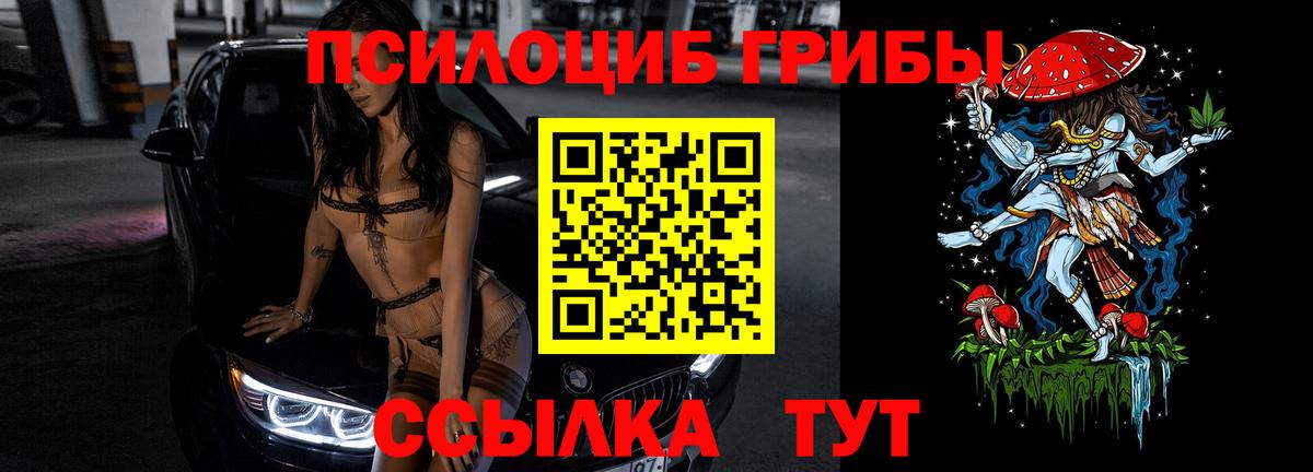 Галлюциногенные грибы мухоморы  Вход с VPN  Похвистнево  Псилоцибиновые грибы ЛСД 